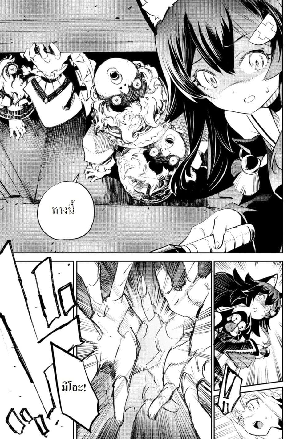 Holoearth Chronicles SideE ~Yamato Phantasia~ ตอนที่ 5 (17)