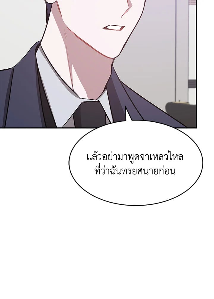 อีกครั้งกับนาย 48 071