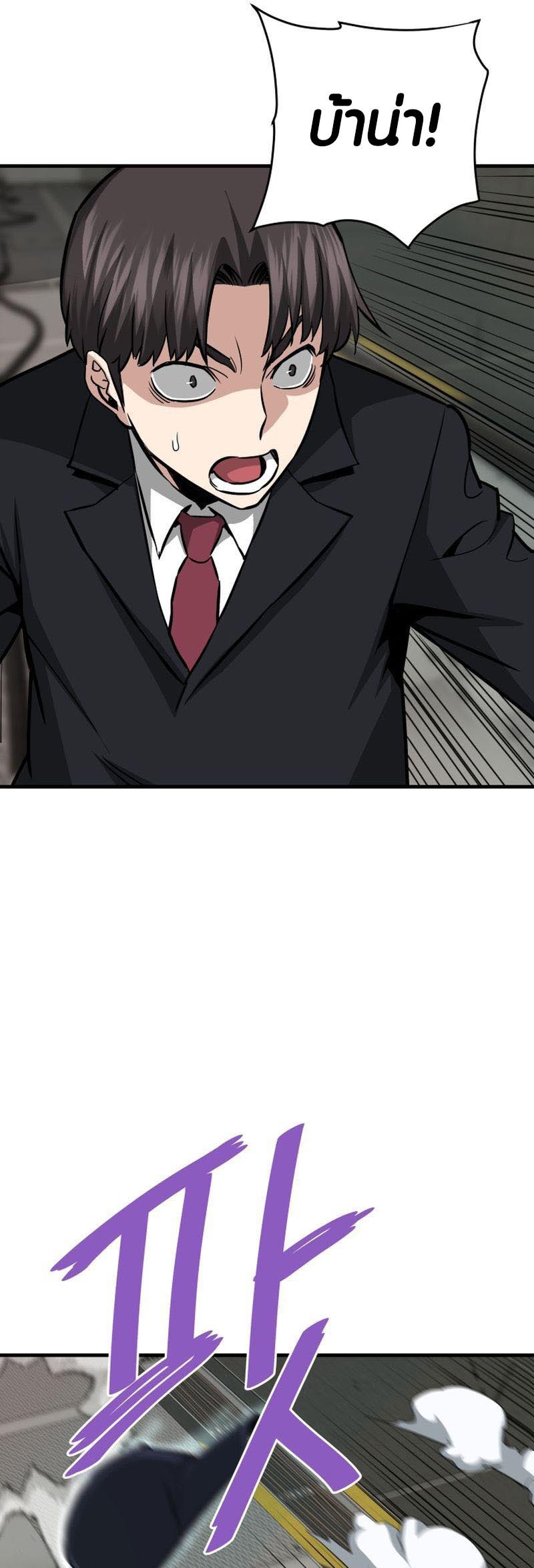 à¸­à¹ˆà¸²à¸™ à¹€à¸£à¸·à¹ˆà¸­à¸‡ Han Dae Sung That Returned From Hell 64 55