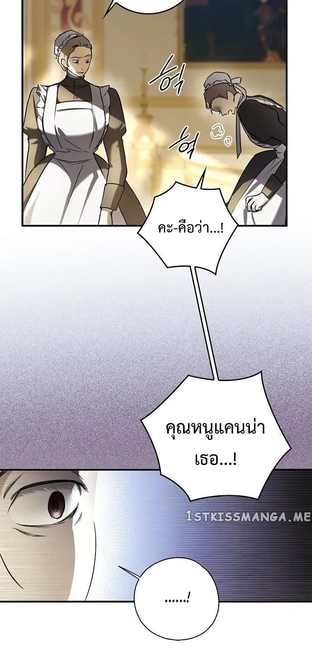 My Body Has Been Possessed By Someone ตอนที่ 6 (14)