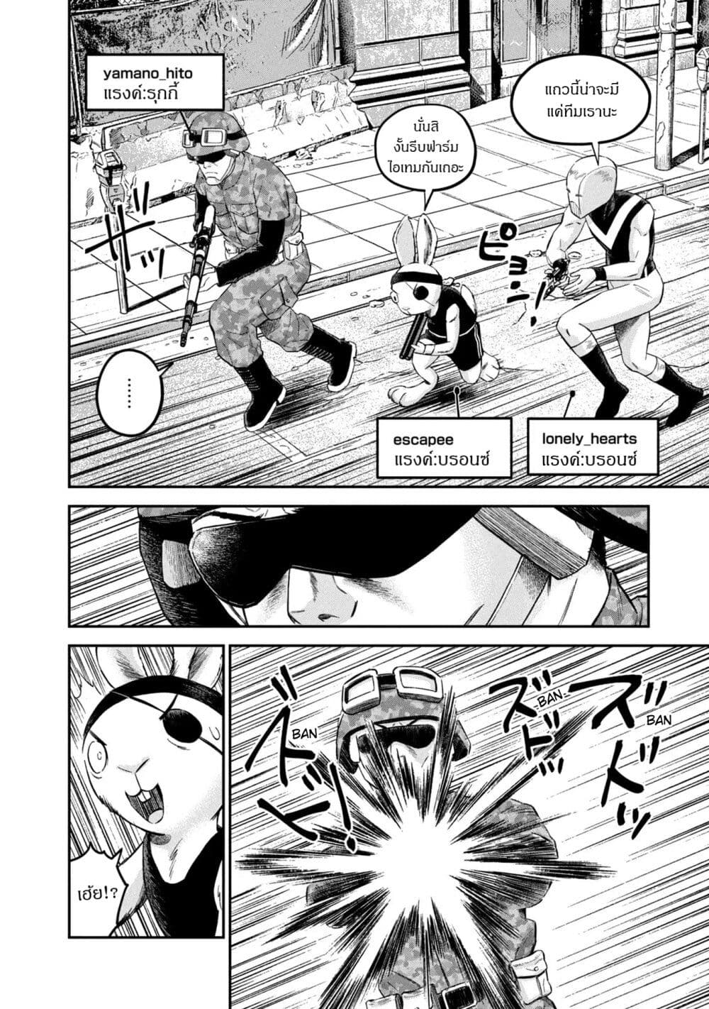 Matagi Gunner ตอนที่ 21 (12)