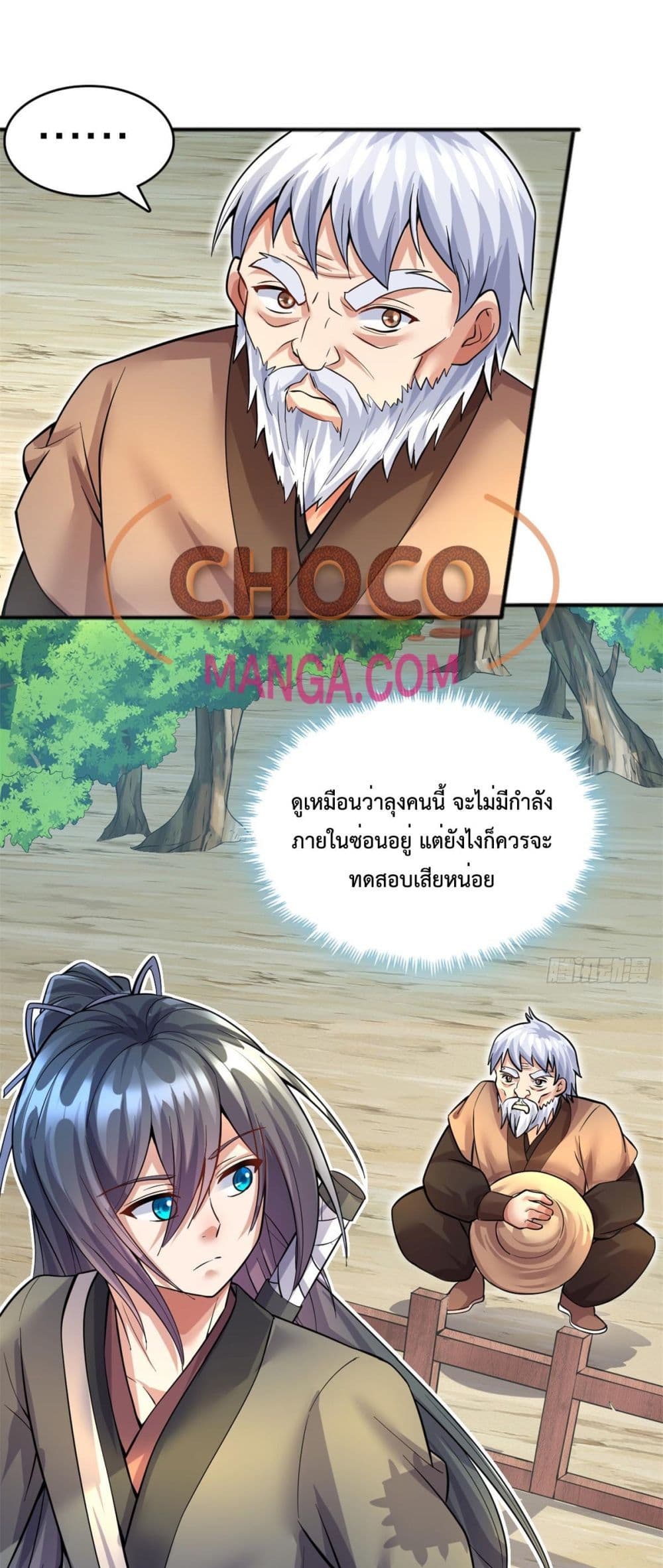 I Can Become A Sword God 28 (2)