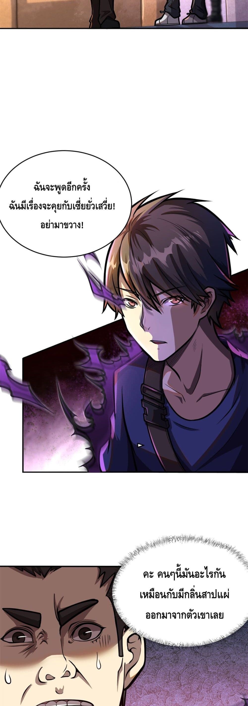 The Best Medical god in the city เธ•เธญเธเธ—เธตเน 2 (6)