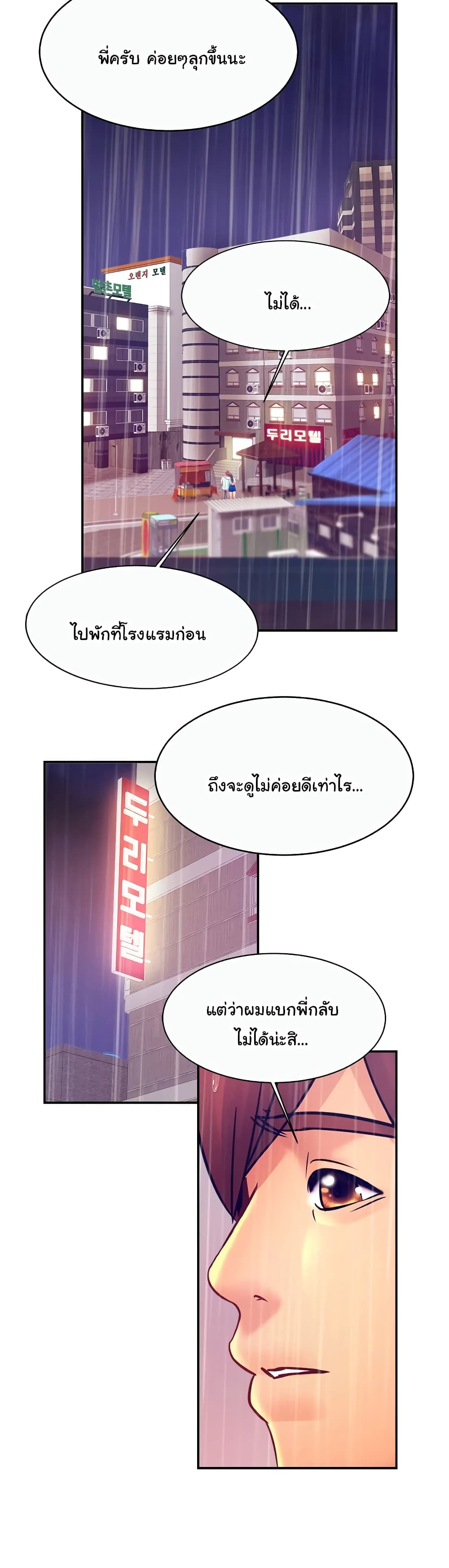 Close Family เธ•เธญเธเธ—เธตเน 30 (28)