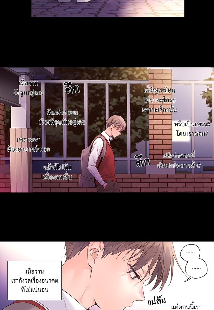 4 Week Lovers แฟนกัน 4 สัปดาห์ 28 32