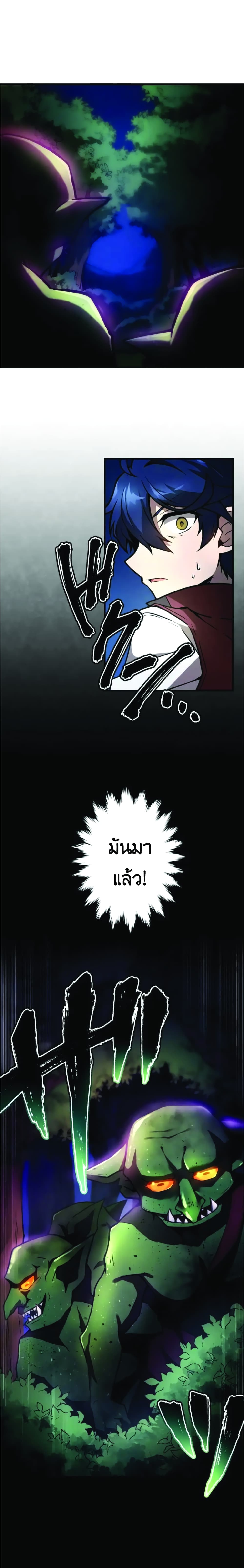 Useless Wizard ตอนที่ 3 (9)