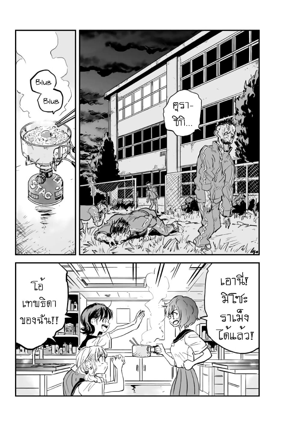 Manatsu no Grey Goo 2.4 01