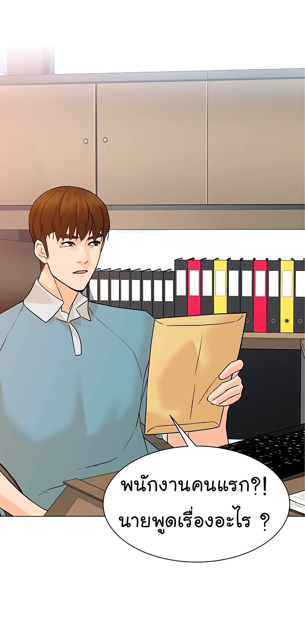 From the Grave and Back ตอนที่ 97 (37)