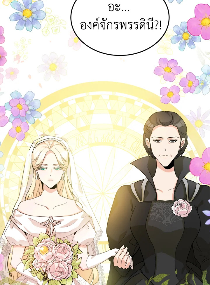 The Villainess Lives Twice 35 74