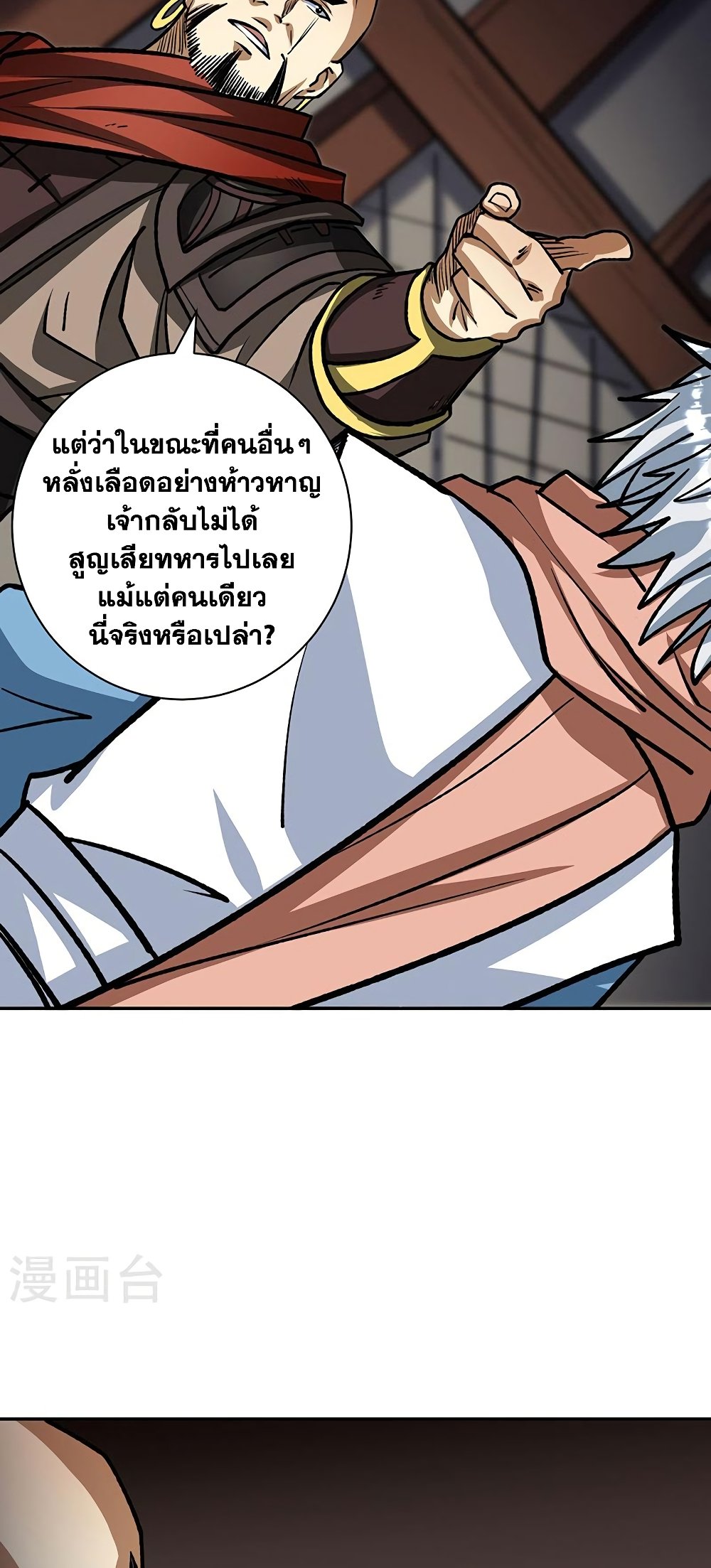 WuDao Du Zun à¸•à¸­à¸™à¸—à¸µà¹ˆ 481 (33)