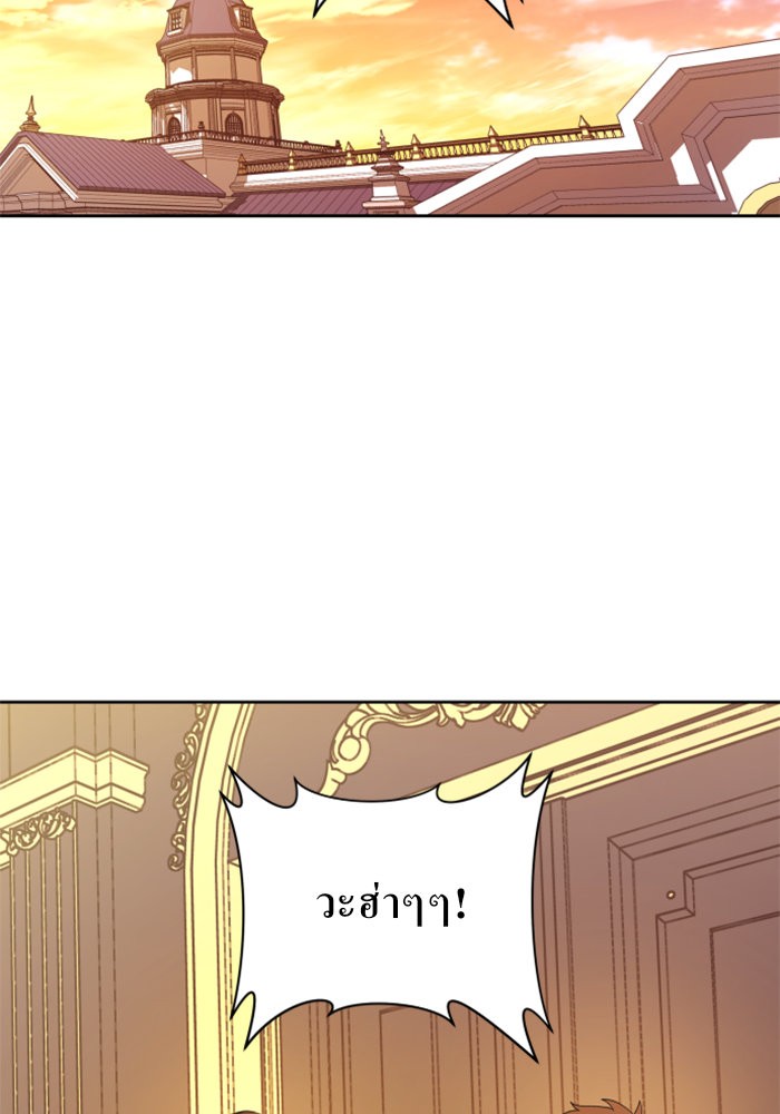 Your Throne 56 (136)