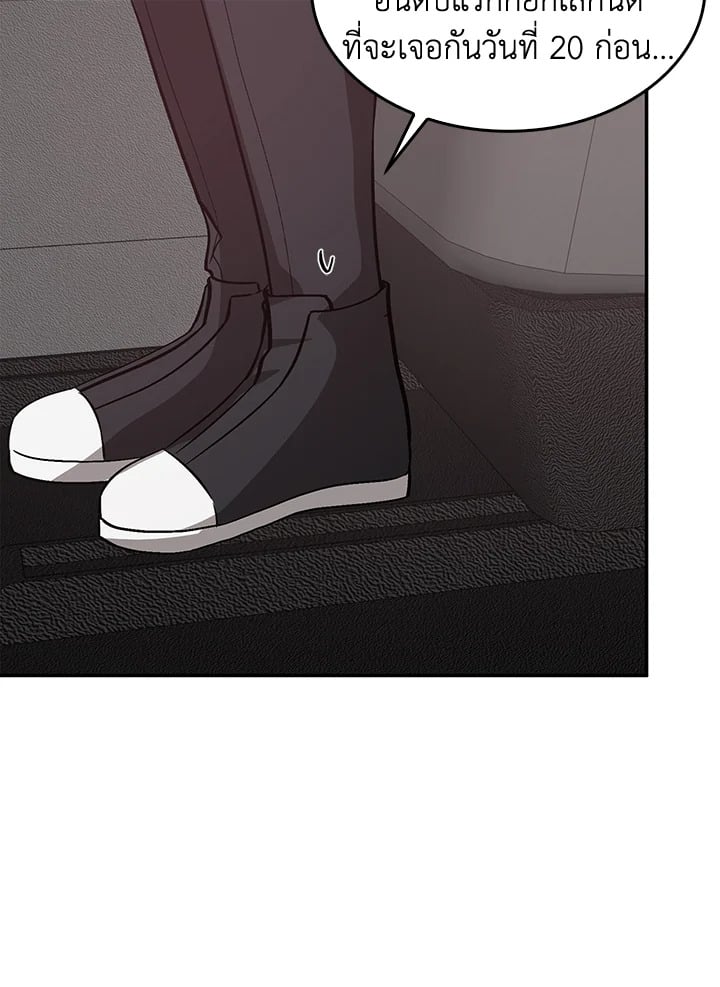 อีกครั้งกับนาย 49 101