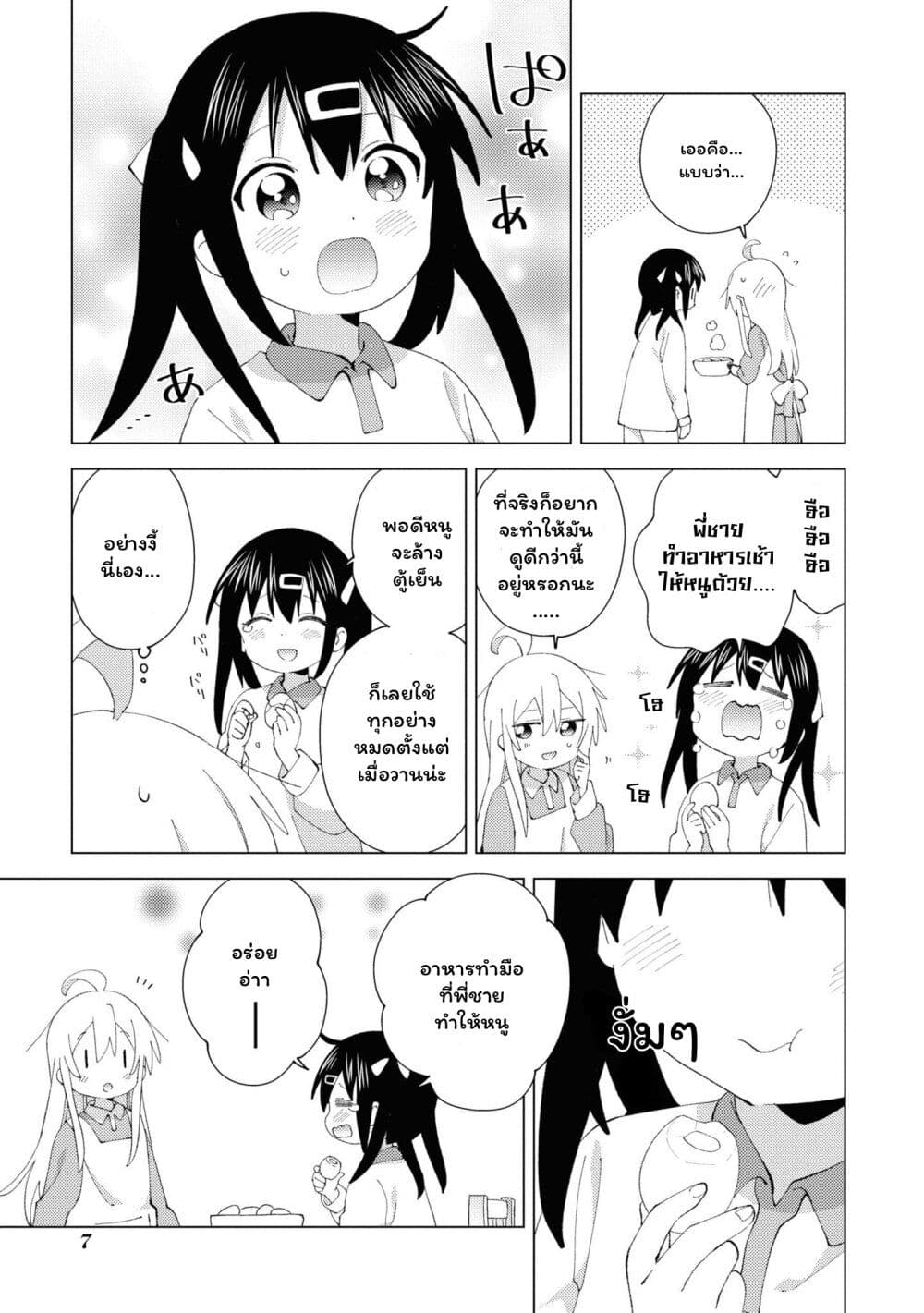 Onii chan wa Oshimai! Koushiki Anthology Comic 16 07