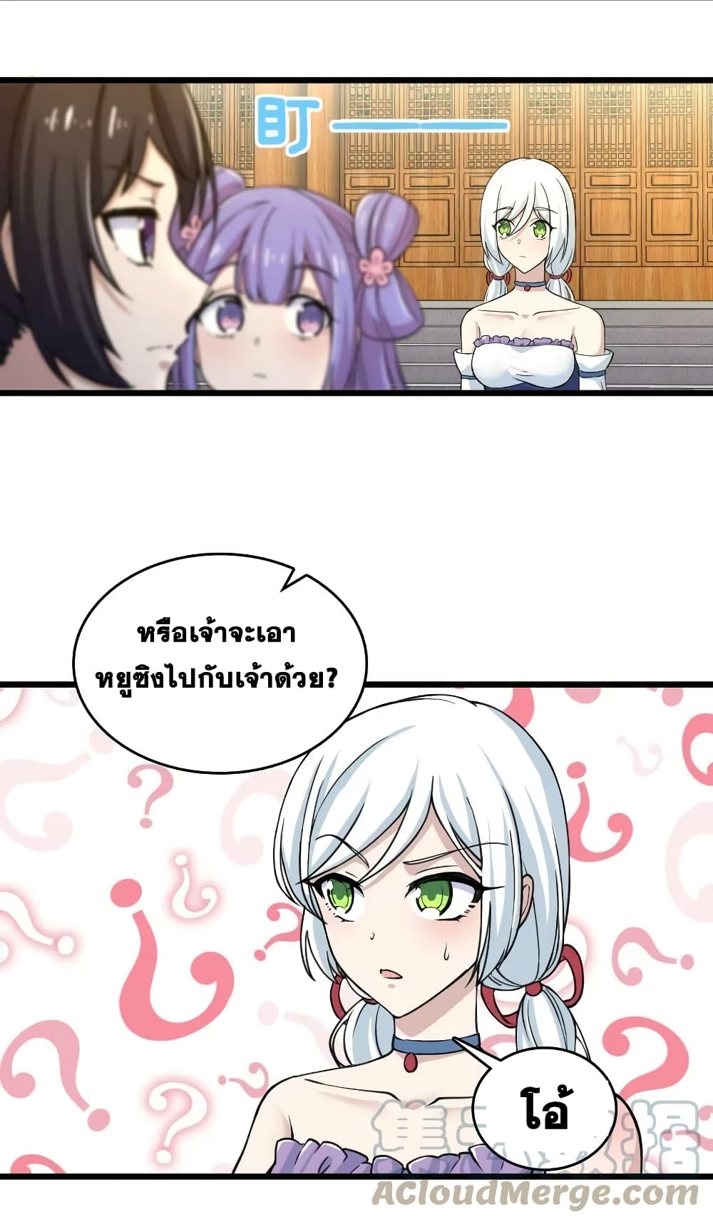 The Martial Emperor’s Life After Seclusion ตอนที่ 191 (10)