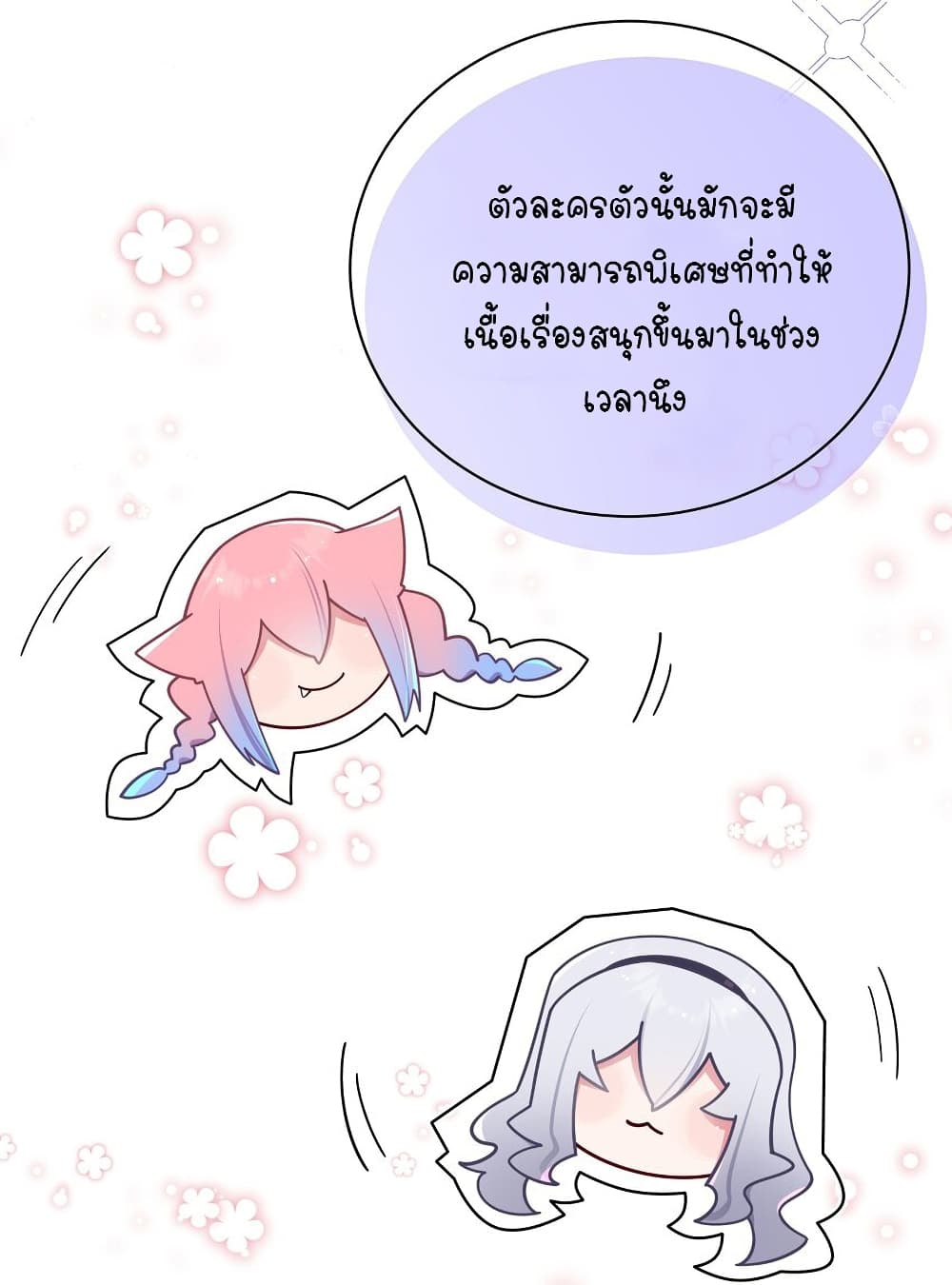 Fake Girlfriend My Fault ตอนที่ 54 (23)