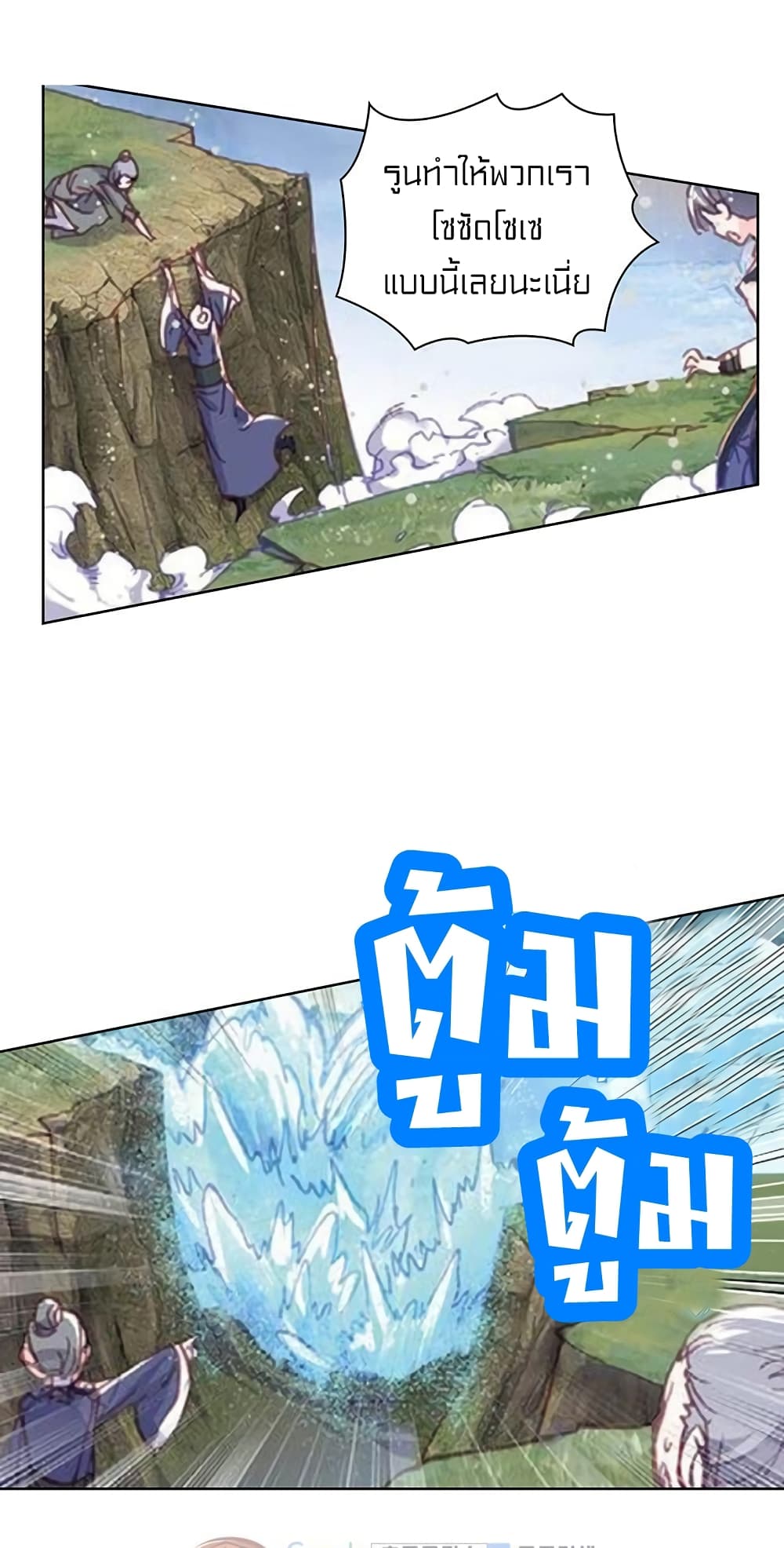 Perfect World ตอนที่ 71 (30)