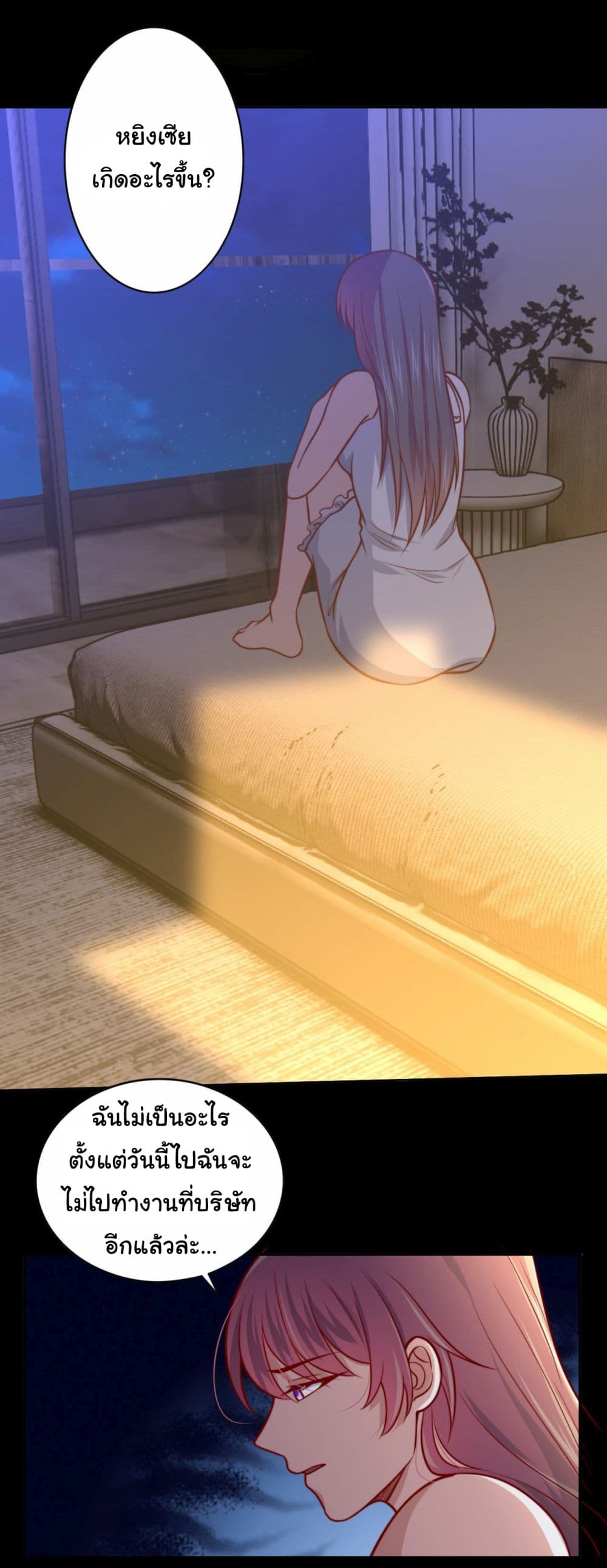 I am Han Sanqian ตอนที่ 103 (24)