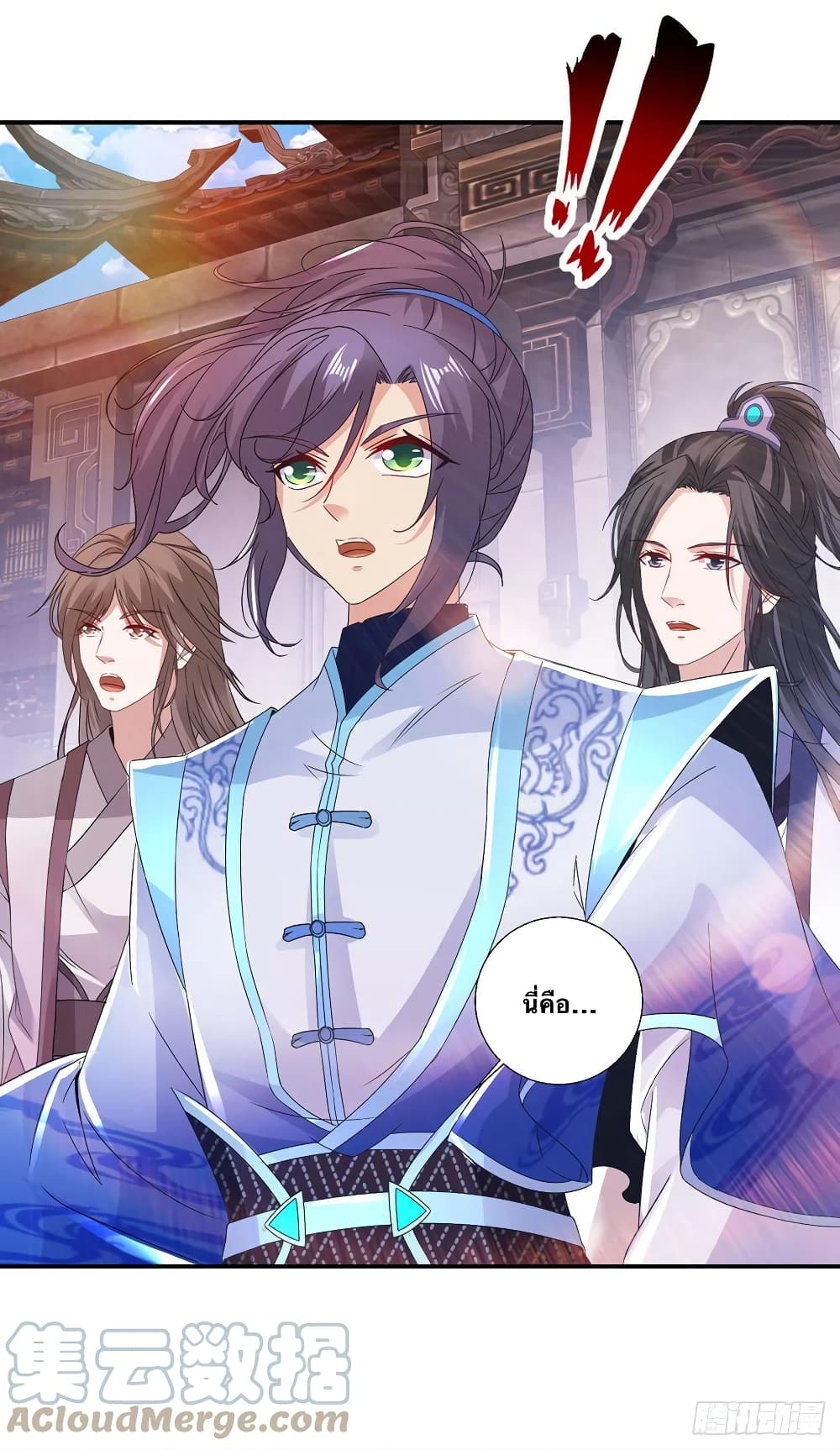 Divine Soul Emperor ตอนที่ 225 (27)