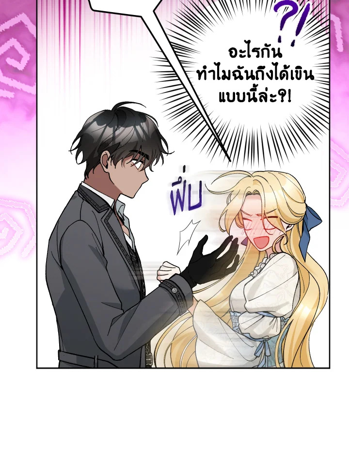 Please Don’t Come to the Villainess’ Stationery Store! 49 074