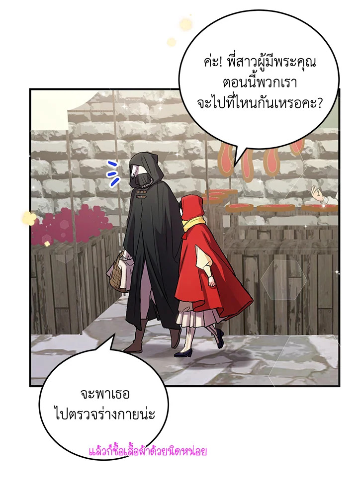 The Female Lead Turn Me into Her New Sister 4 17