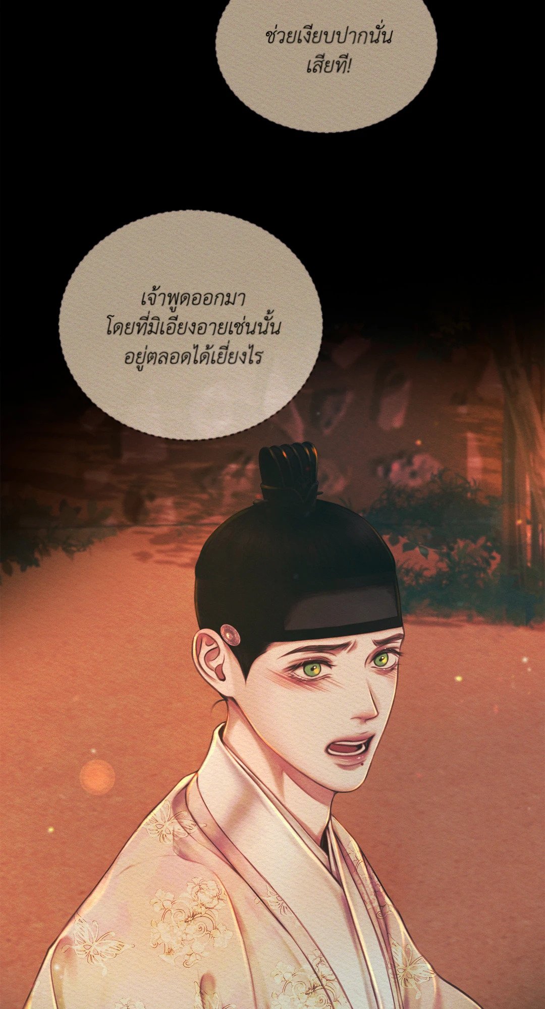 Night Song 38 13