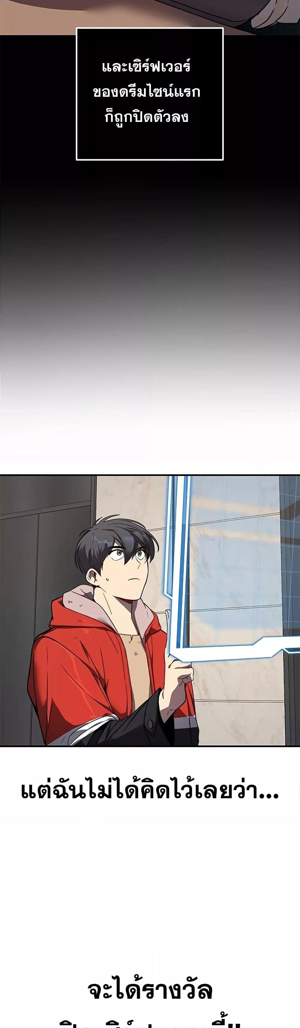 Legendary Ranker Comeback 1 (90)