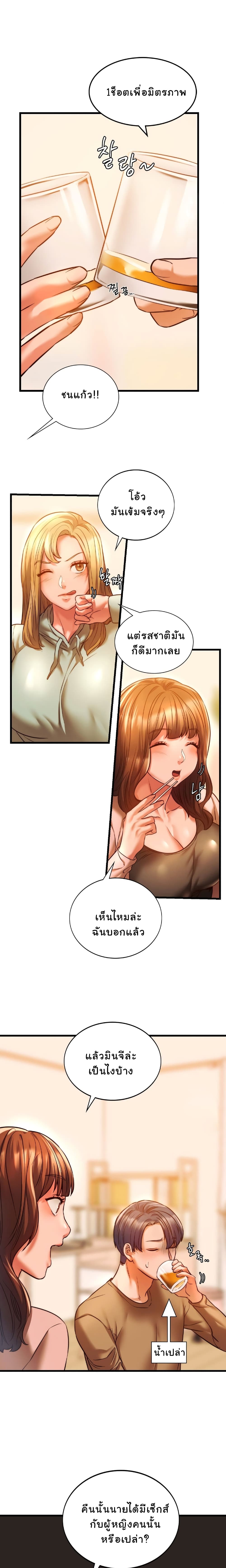 Condisciple 10 page 16
