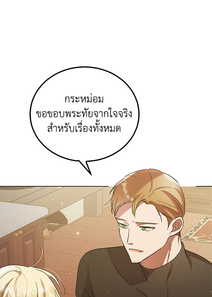 A Way to Protect the Lovable You 48 106