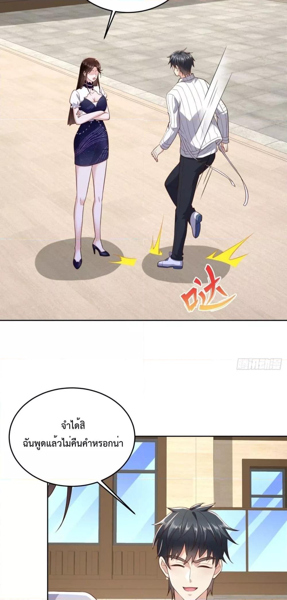 City’s Strongest God of War 27 (12)