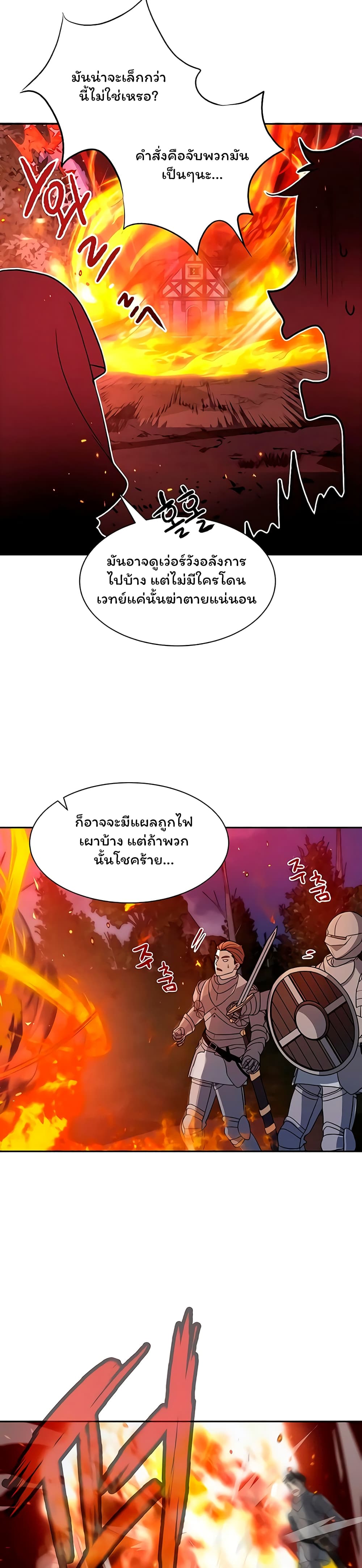 Re entering Another World 3 27