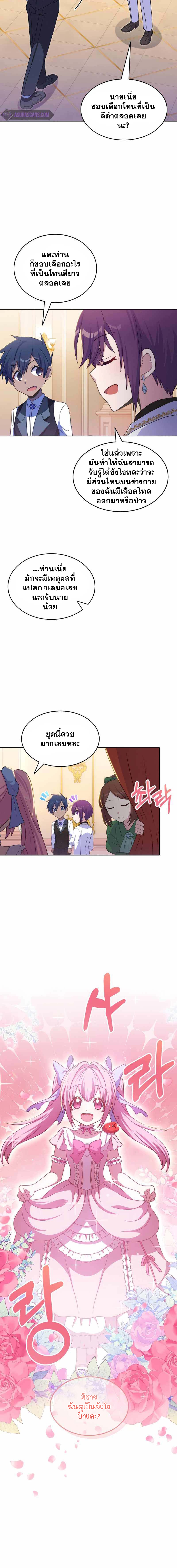 Never Die Extra 32 12