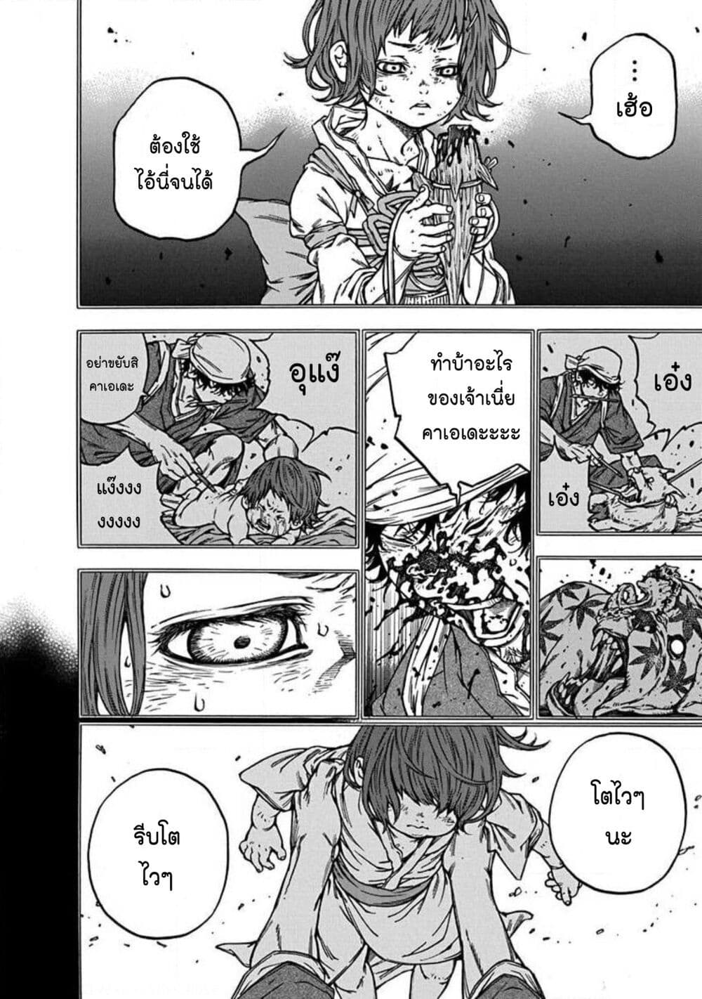 Ateya no Tsubaki 133 04