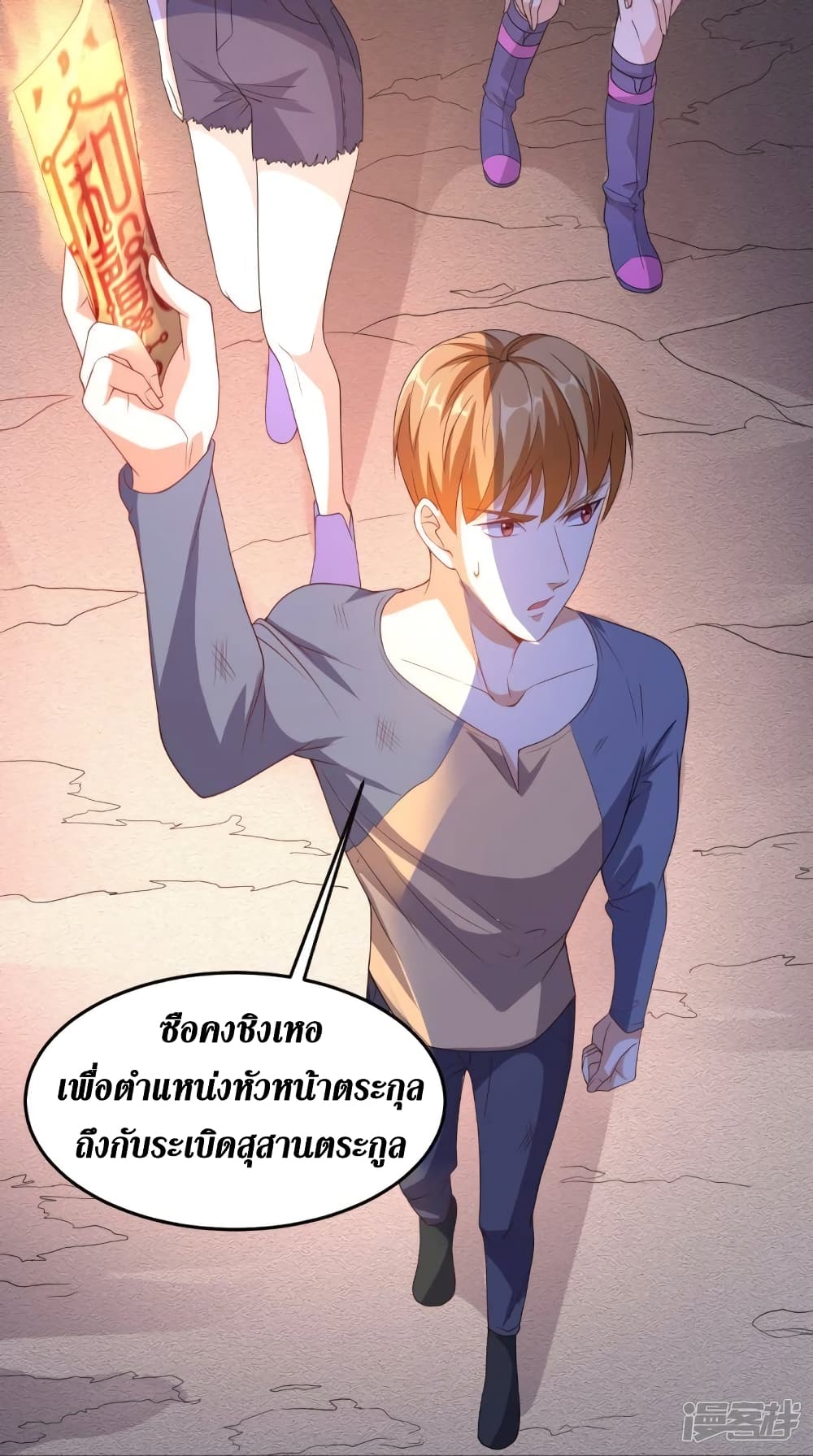 Super Wechat เธ•เธญเธเธ—เธตเน 113 (6)