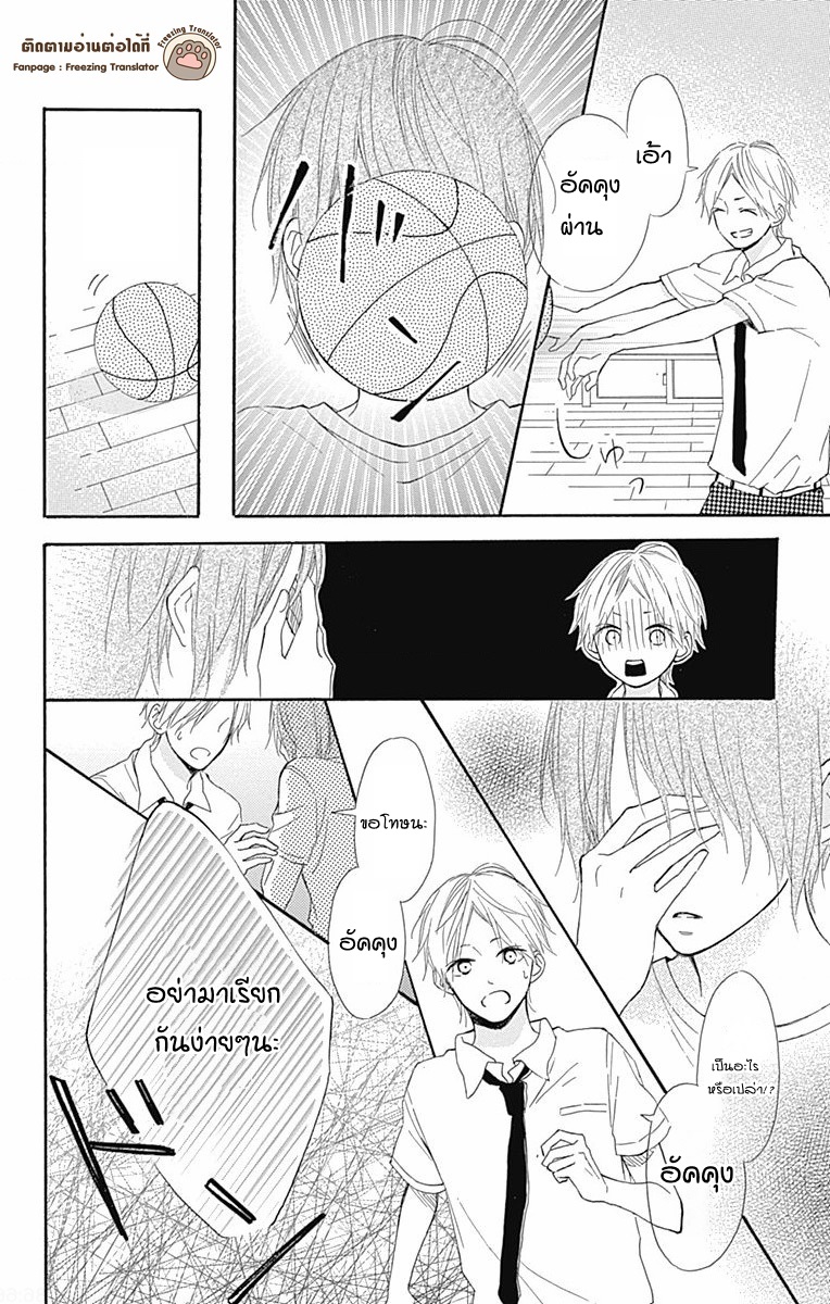 Aoyama Tsukiko Desu!6 32