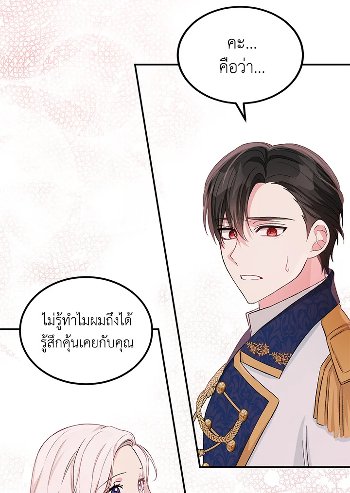 The Female Lead Turn Me into Her New Sister 12 27