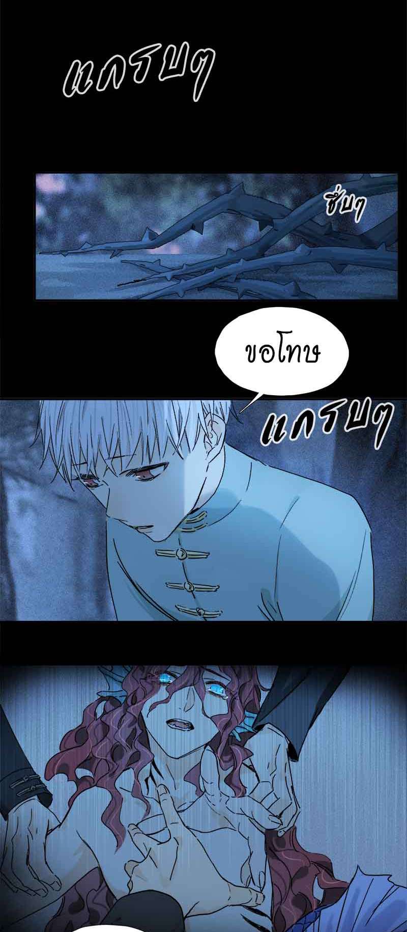 กฎรักแห่งออกัส69 23