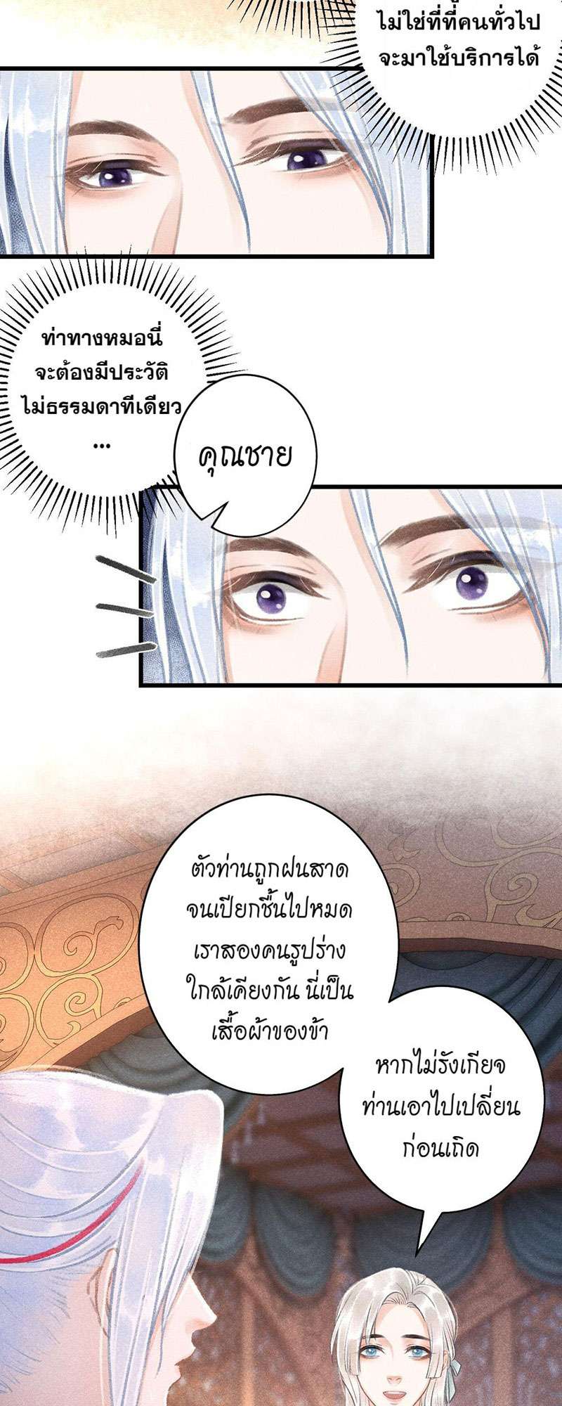 เธฃเธญเธฃเธฑเธเธเนเธฒเธกเธเธฒเธฅเน€เธงเธฅเธฒ54 04