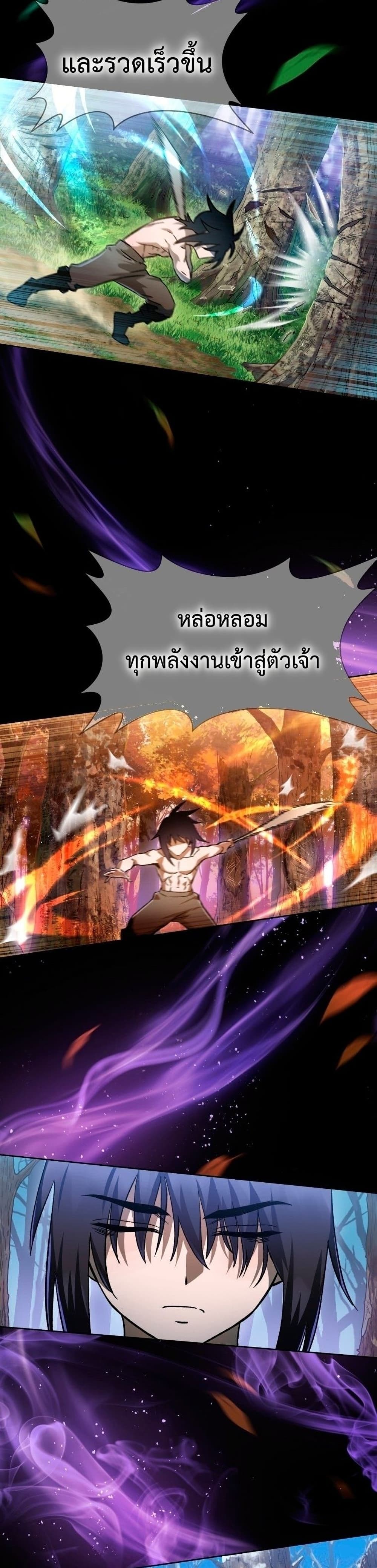 Helmut The Forsaken Child ตอนที่ 5 (32)