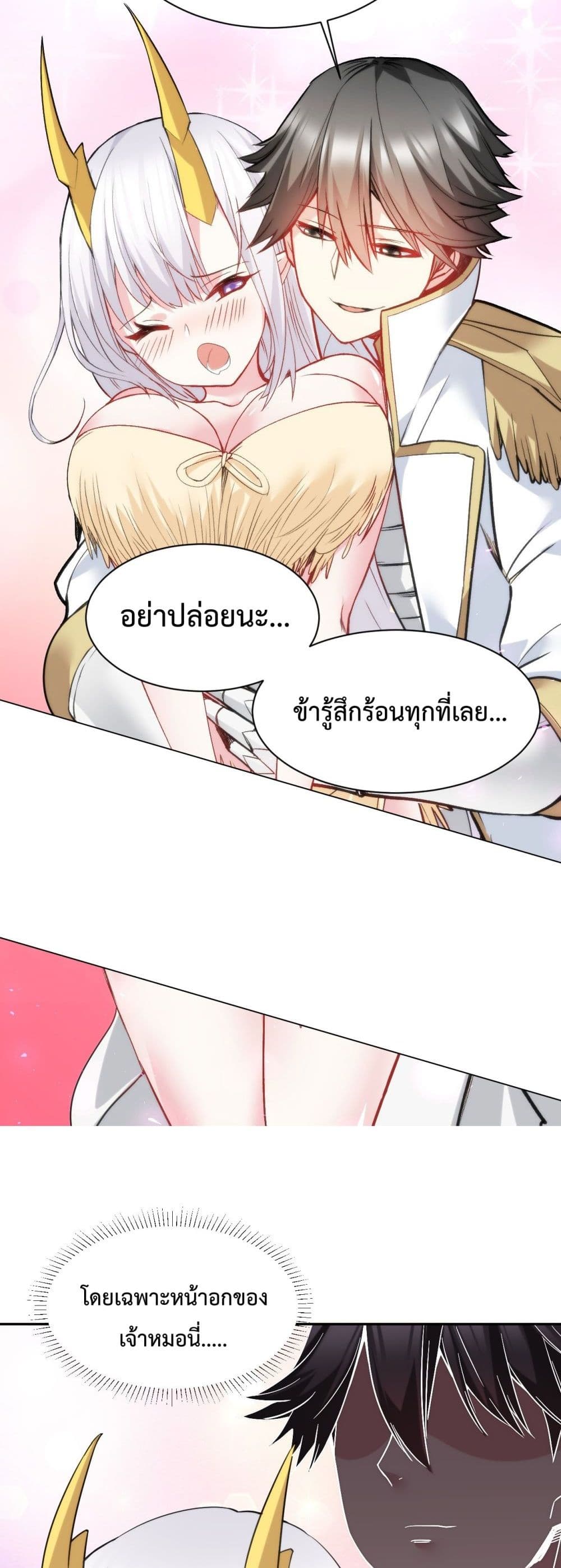 After The Dragon Slaying Knight 16 (19)