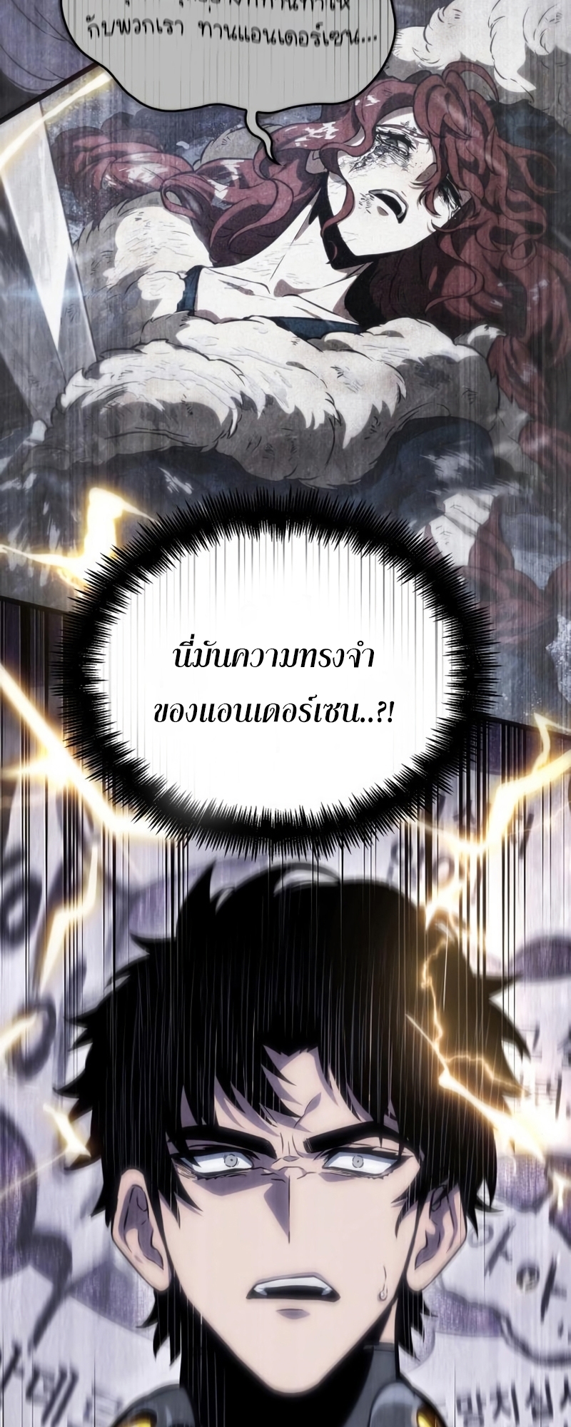 the world after the end 104.14