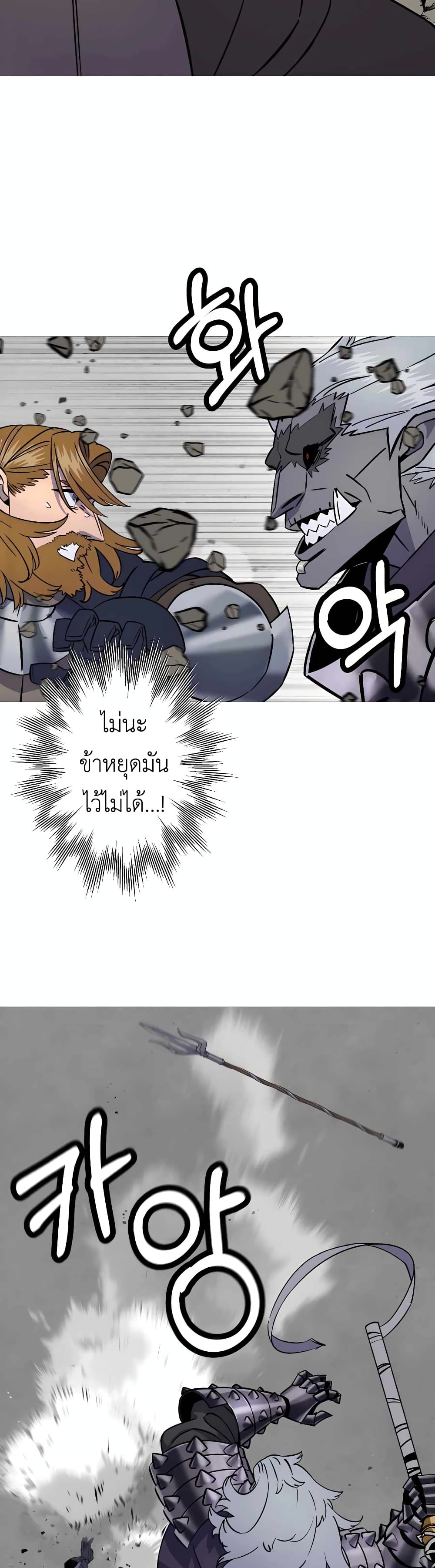 The Story of a Low Rank Soldier Becoming a Monarch ตอนที่ 117 (34)