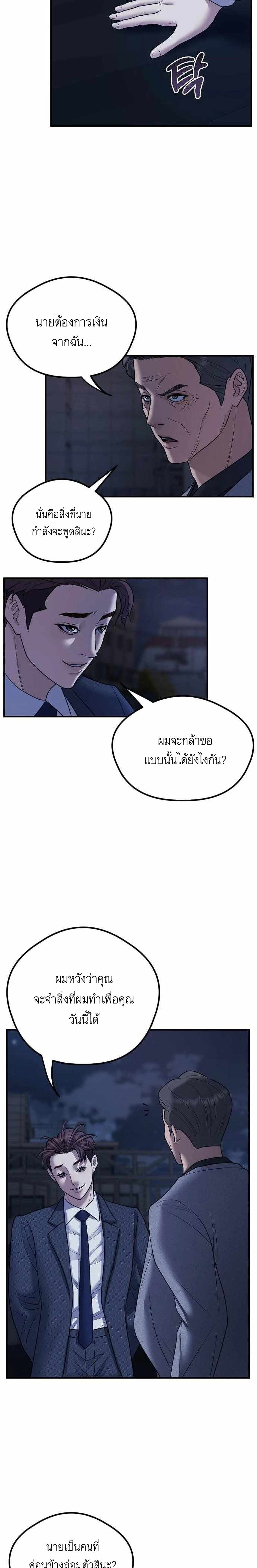 Bad Prosecutor – Sword Showdown ตอนที่ 1 (17)