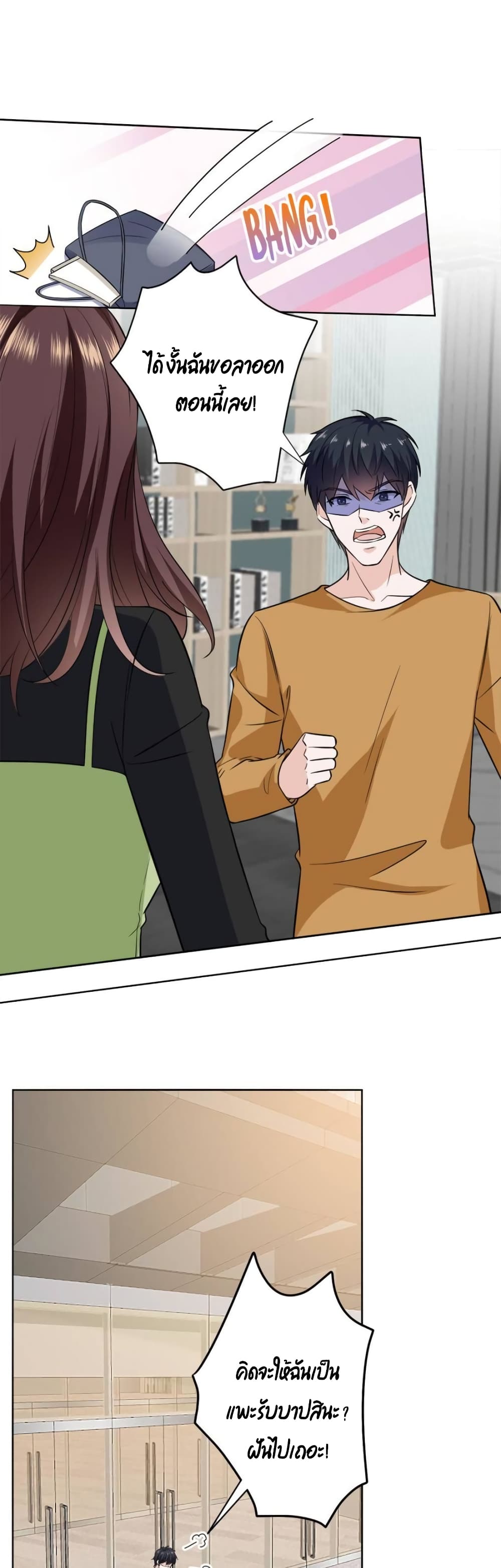 Trial Marriage Husband Need to Work Hard เธ•เธญเธเธ—เธตเน 80 (12)