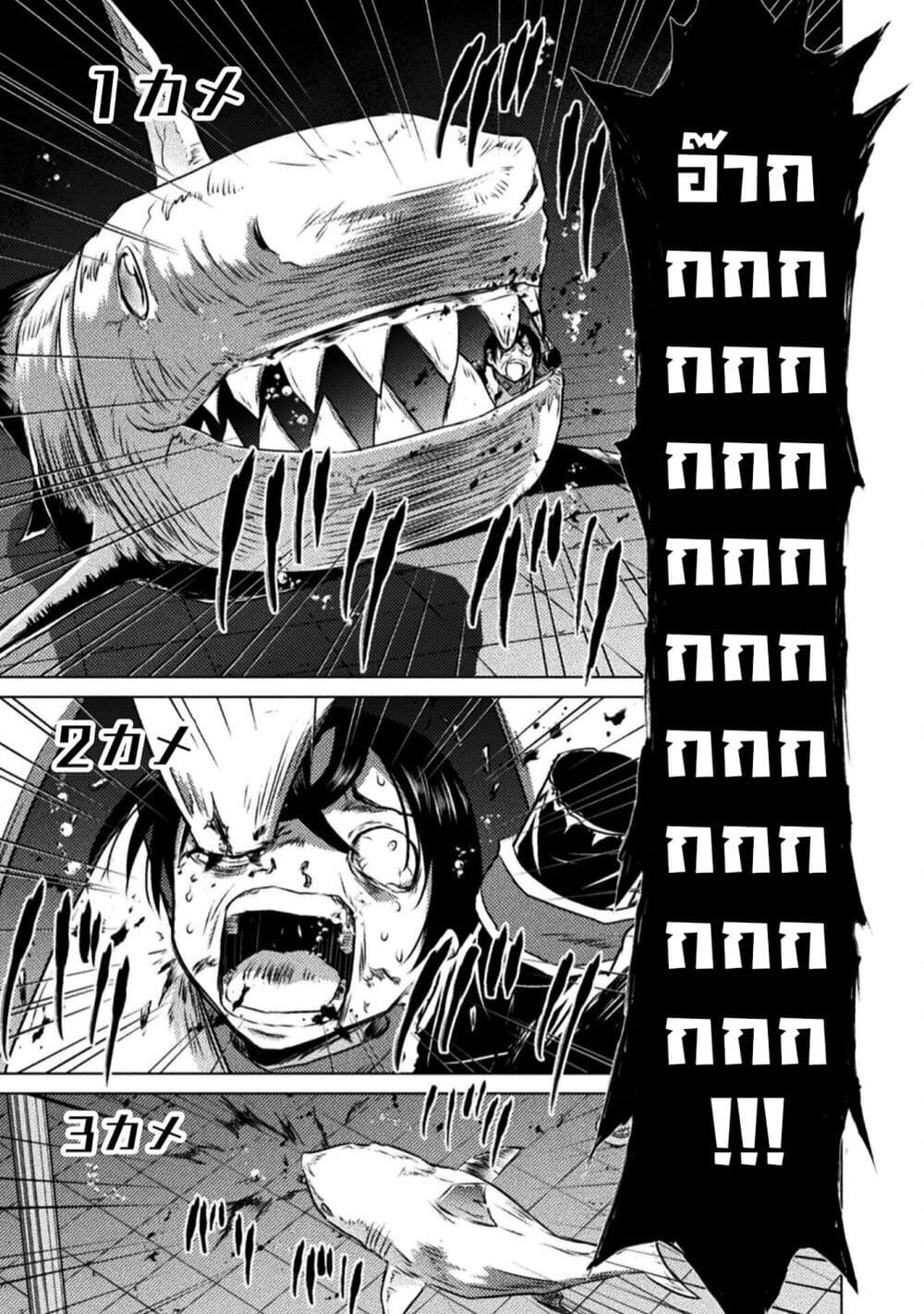 Isekai Kuimetsu no Same ตอนที่ 15 (31)