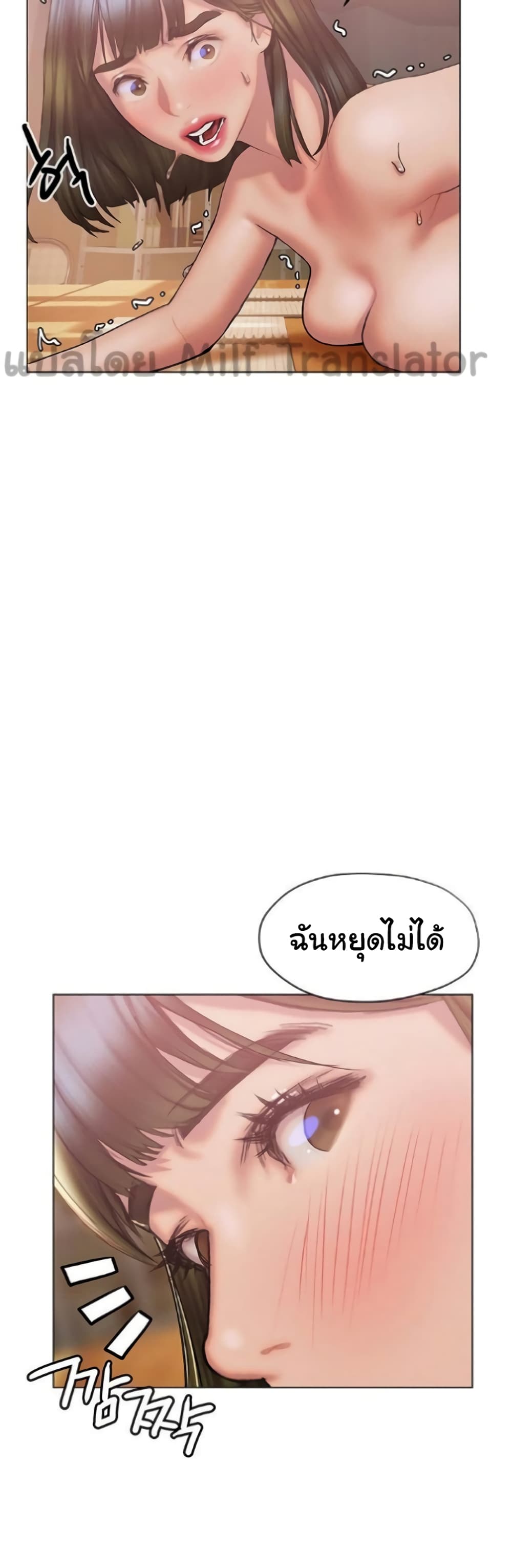 Understanding of Flirting ตอนที่ 28 (54)
