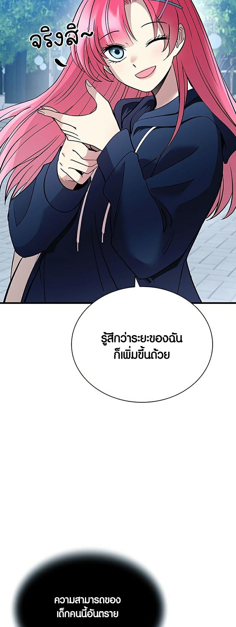 Villain To Kill 107 53