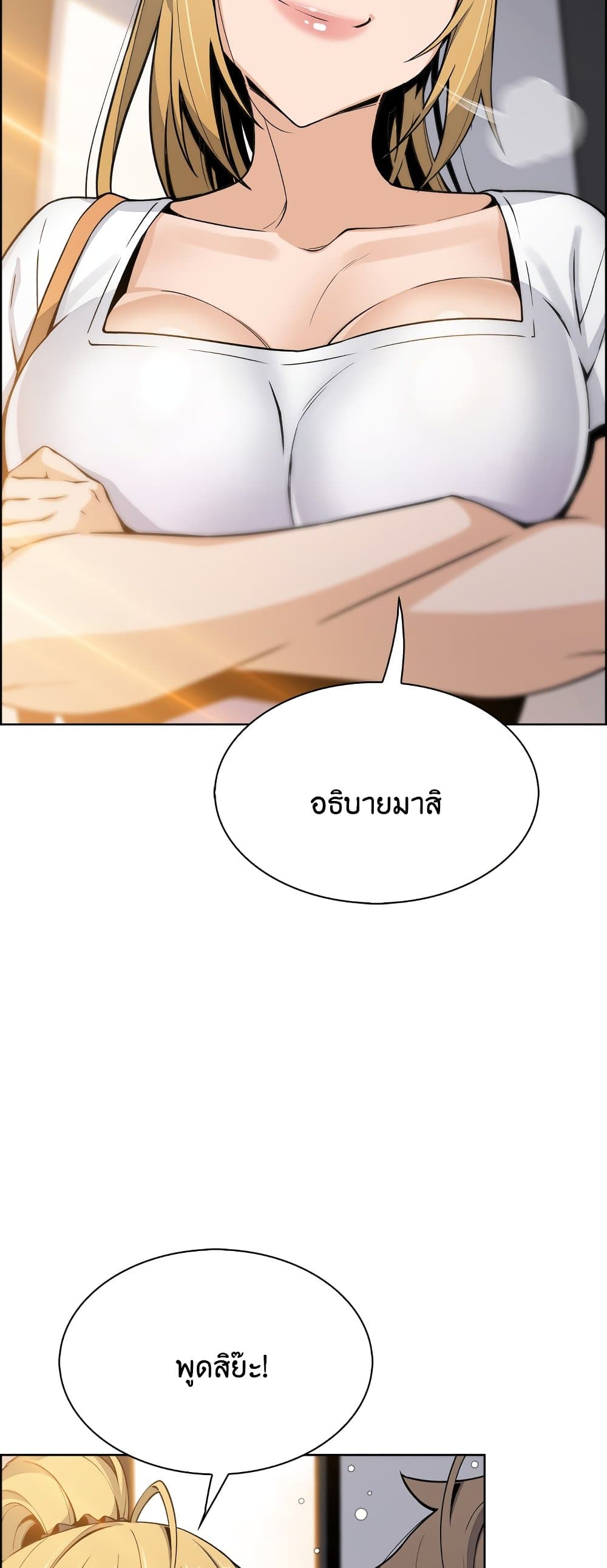 Tofu Shop Beauties เธ•เธญเธเธ—เธตเน 19 (4)
