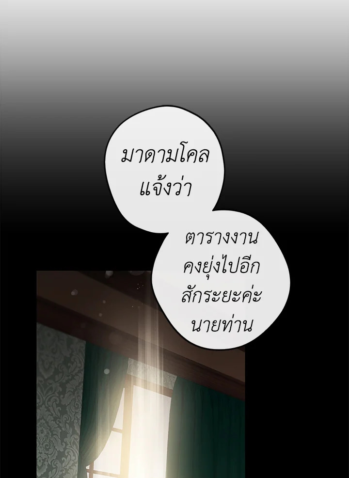 The Taming of the Tyrant 49 034