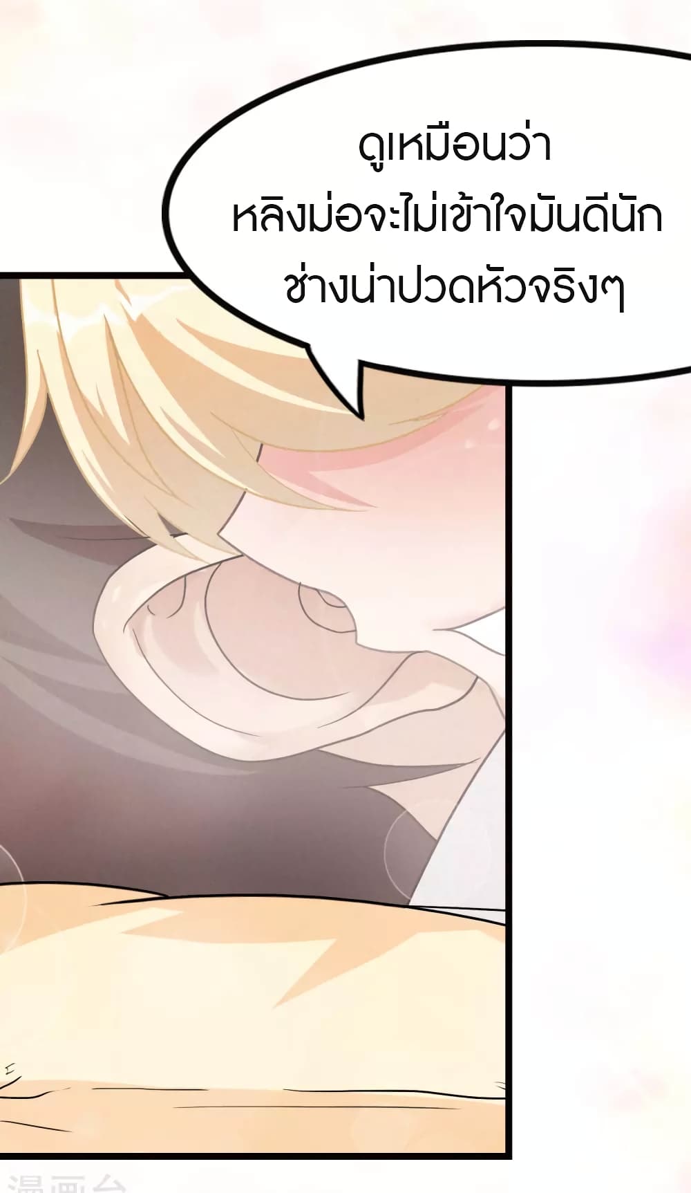 My Girlfriend is a Zombie ตอนที่ 206 (12)