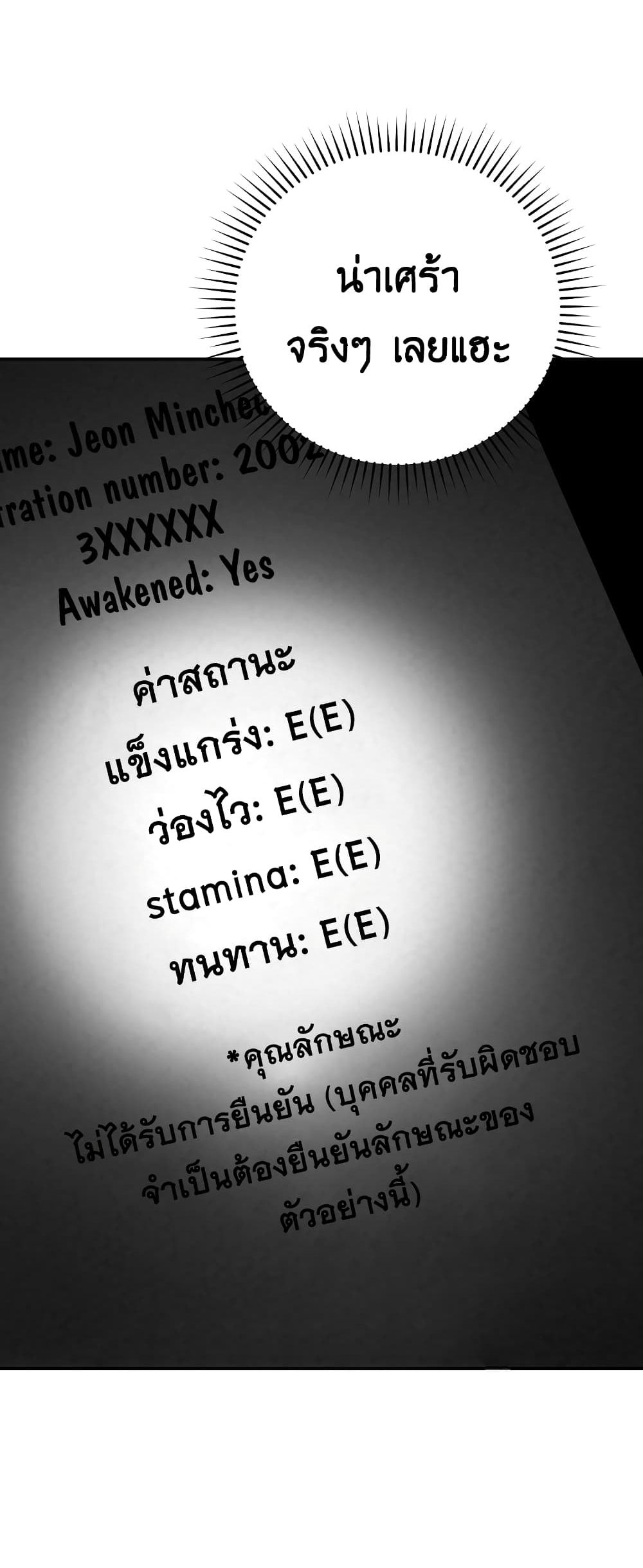 Demon Lordโ€s Martial Arts Ascension ตอนที่ 3 (24)